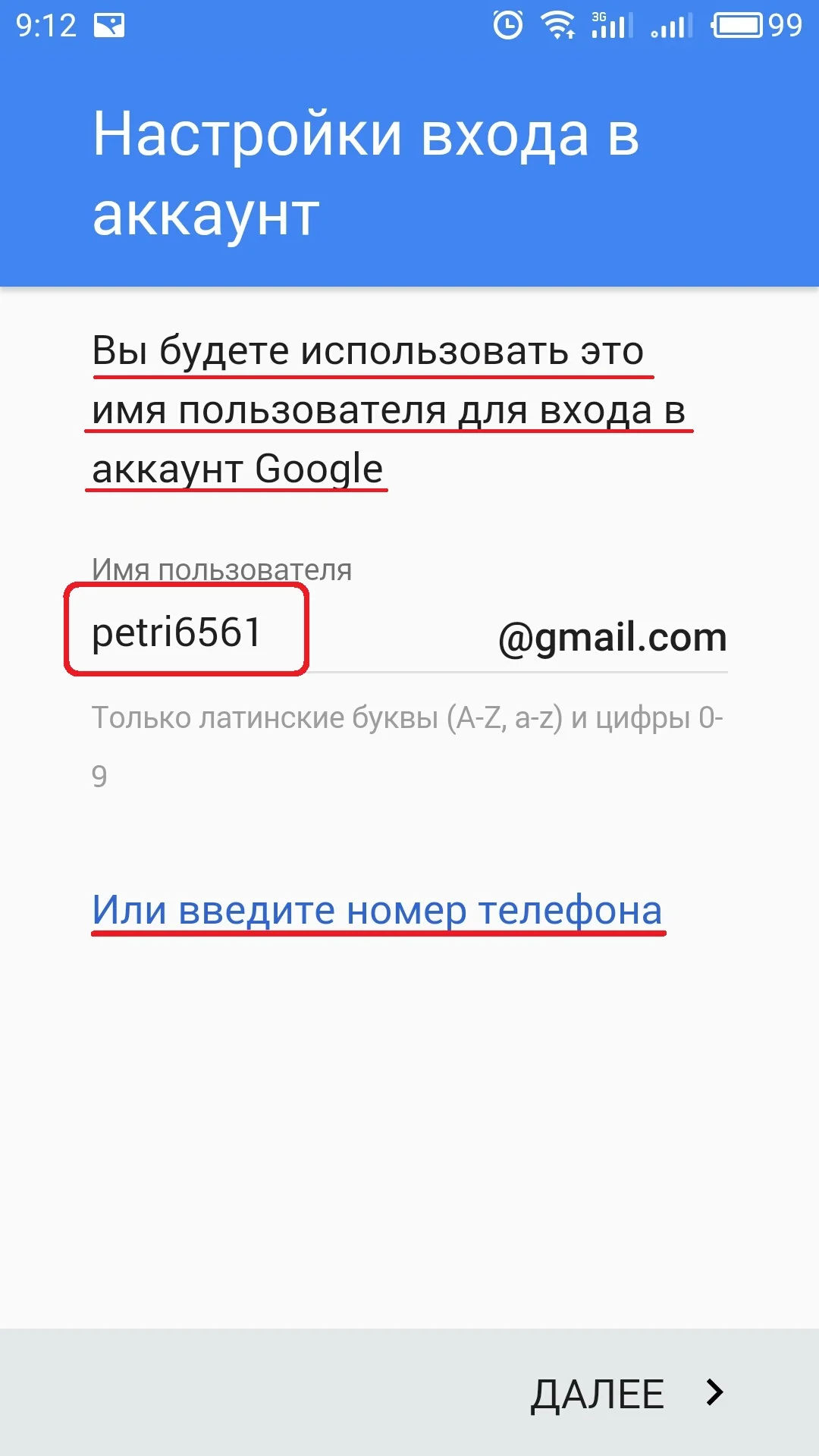 Как посмотреть пароль в телеграмме от аккаунта на телефоне фото 80